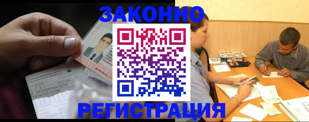 прописка поиск в Сатке